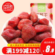 (Enjoy eater_dried strawberry 80g) office casual snacks delicious and not expensive dried fruit