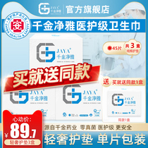 Qianjin Jingya sanitary napkin combination daily pure cotton pad aunt towel female full box 152*3 box brand