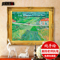  Yishuo Van Gogh landscape oil painting European living room entrance dining room Impressionist decorative painting Ovi field after the rain