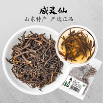 Xinjiang Yun Weilingxian 10g traditional Chinese medicine can be used as the real son Weilingxian root Chinese herbal medicine soaked in water