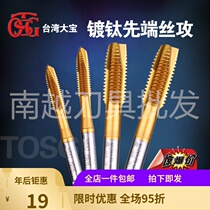 Taiwans big treasure TOSG stainless steel with titanium plated first end wire tapping screw tap M1M2M3m4m5m678m10-20