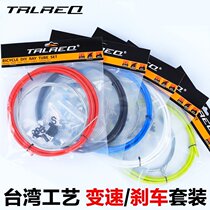 UCC Festive permafrost permanent mountain bike brake line Tube suit variable-speed brake wire cored wire tube cap Insider Accessories