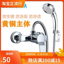  JOMQCWA All copper water mixing valve Shower faucet Bathroom hot and cold shower head Shower faucet lifting set
