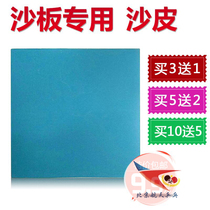 Space ping pong EAKENT Yukon tentsand board special replacement sandpaper Sharpy racket grit ping-pong board sandpaper