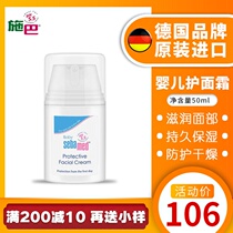 Official German imported Shiba baby cream 50ml moisturizing cream for baby children Moisturizing Lotion