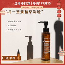 Fu * Da Institute of Pharmacy Developed Jiabian Amino Acid Mild Cleansing Essence Facial Cleanser Oil Control Sensitive Muscle Available