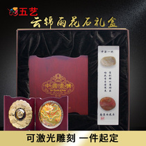  Wuyi Yunjin Yuhua stone Chinese style characteristic decoration gift box abroad gift business meeting can be customized to send friends