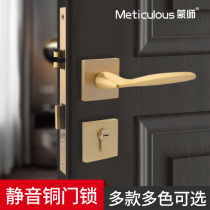 Mengsi bedroom door magnetic split lock pure copper door lock interior modern simple household brass wooden door lock