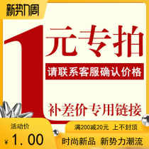  Deposit New door handle free punching oven door buckle difference postage to make up for the difference of one dollar special pat How many links