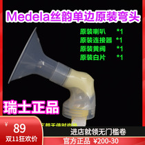 Medela Silk Rhyme Electric Hydrographic Accessories Trumpet Connector Yellow Valve White Film Imported in Switzerland