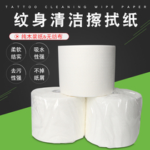 Tattooed special wipe paper Cleaning paper towels paper towels non-woven paper not dropping of scraps breaking point style Kyototattooing equipment