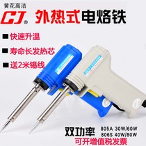 Guangzhou Huanghua electric soldering iron 805 806 adjustable dual power electric soldering iron internal heat constant temperature soldering gun electric welding pen