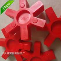 L150 polyurethane cushion hexagonal elastic pad coupling shock absorber ring Red L type good wear resistance