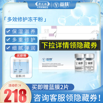 Benefiting skin hyaluronic acid Multi-Effect repair freeze-dried powder soothing skin rejuvenation water water lock shrink pores multiple repair