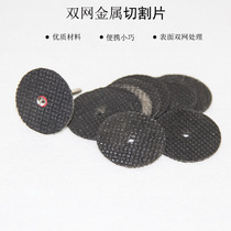 Electric mill double web cut cut sheet metal cut sheet cut iron cut metal saw blade double mesh slice metal mesh sheet