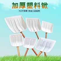 Thickening plastic shovel grain shovel and snowshovel plug wire plastic chemical and steel industry and agriculture dual-use shovel