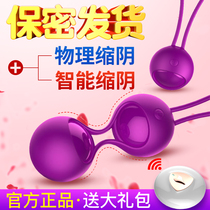 Female fox vagina asian bell yin shrink tightening stick Private firming yin shrink artifact tighten the private parts jump egg