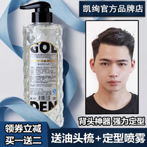 Kaixuan cool king kong gel cream men's big back artifact strong shaping moisturizing gel water hair gel 500ml