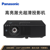 Panasonic (Panasonic)PT-BAZ602C LCD laser projector projector office super clear project highlight (1920*1200 6000 stream