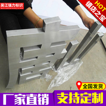 Seiko brushed stainless steel word custom fine titanium word back luminous signboard door advertising word production antique word