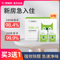 The global village in addition to formaldehyde non-activated carbon bag bamboo carbon carbon absorption formaldehyde strong new home home decoration to smell artifact