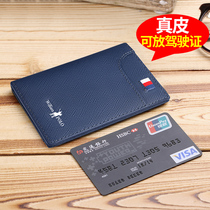Emperor Paul small card bag mens ultra-thin leather trendy mens ID bag Credit card wallet Drivers license holster wallet
