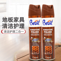  Imported wood floor wooden furniture cleaning and care agent solid wood furniture dust-proof glazing polishing agent 350ml*2 bottles