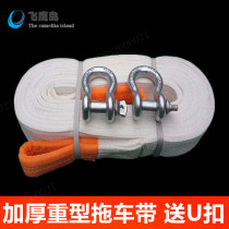 Car trailer rope trailer belt 5 m strong traction rope reinforcement l thickened off-road vehicle trailer rope holding tree belt