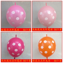 12-inch wave dot tail balloon dot tail balloon thick wave dot ball tail dot ball tail dot balloon 50 pack