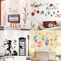 Living room sofa bedroom warm romantic wall stickers room decorations stickers removable stickers wallpaper self-adhesive wallpaper