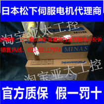 MSME022G1D Panasonic Servo Motor New Original Qualification Warranty for a year