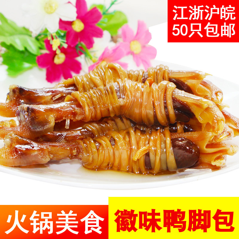 Food Xuancheng duck feet bag duck intestines bag claw palm Duck feet bag Sanbao Mei snacks Wax taste wine hot pot food