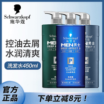 Schwarzhong Mens shampoo oil control anti-itching and anti-itching silicone oil Non-shampoo cream lasting fragrance for mens special