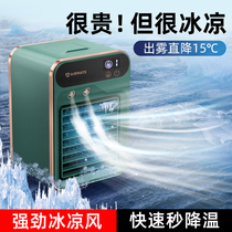 Emmett small air conditioning desktop mute usb small refrigeration plus hydropower fan Summer home office dormitory student portable rechargeable battery Big wind spray humidification portable mini