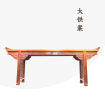 Factory direct sale iron wood furniture Ming style antique solid wood head case living room middle hall big supply table