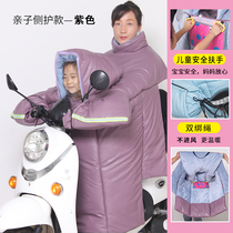 Battery electric motorcycle weatherproof by winter double parent-child tram front mother and son increased thick cotton to prevent cold