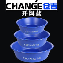 Cangji open bait basin non-stick bait bait box and bait set competitive black pit scattered gun box scattered bait Basin