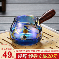 Bay Color Burnt Glass Fair Cup Side the Colorful Public Cup Creative Tea Sea Sub tea instrumental Heat Thickened Filter Tea Set