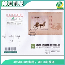 2020-7 The first day of the first day of the eighth congress of the All-China Federation of the Postal Union (NPC) stamp sheetlet was sent to the public letter