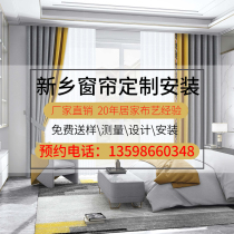 Henan Xinxiang urban curtain whole house custom free door-to-door measurement design installation light luxury villa curtain customization