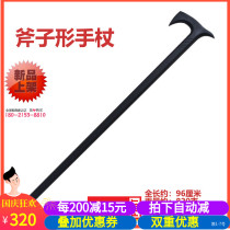 American Cold Steel Cold Steel axe-shaped handle walking stick climbing pole self-defense tool defense stick stick stick