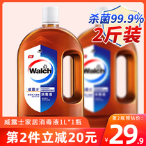 Walch Willeris Disinfectant 1L Bottled Germicidal Rate 99 9% Sanitised Sterilised Skin Clothing Home