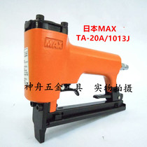 Japan MAX Original Imported Gas Nail Gun TA-20A 1013J Code Nail Gun Packaging Machinery Nailing Gun