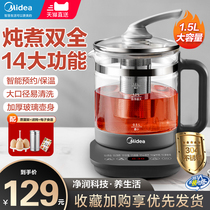 Midea health kettle home multifunctional office small glass new tea boiler flower teapot boiling kettle