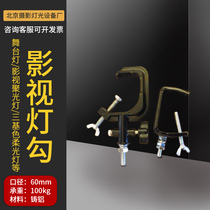 Stage Light Hook Spotlight Beam light Three-based colour lamp Head lamp headlights Hook Cast Aluminum Light Hook