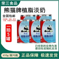Panda Brand Vegetable Fat Light Milk 410g*5 cans Hong Kong-style milk tea Coffee Partner Baked fishmeal soup Curry cooking