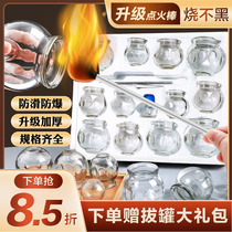 Jar Cupping Cupping Tool Suit Dial Fire Tank Vacuum Glass Home Cover Beauty Salon Traditional Chinese Medicine Special Tools Full Tank