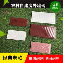 Exterior wall tile 140*280 classic old outdoor rural exterior wall tile self-built house pink white finger print