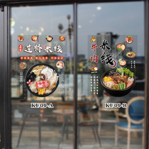 Creative personality rice noodle glass door sticker beef crossing bridge rice noodle Hall sliding door wall window decoration window stickers