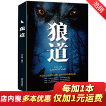 Multiple offers genuine wolves strong rules of success teamwork will and beliefs success psychology motivational books best-seller list workplace social leadership management Douyin the same book